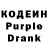 Кодеин Purple Drank Mihri Mah
