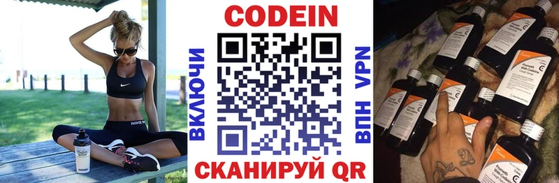 наркотики Железногорск-Илимский Codein напиток Lean (лин)