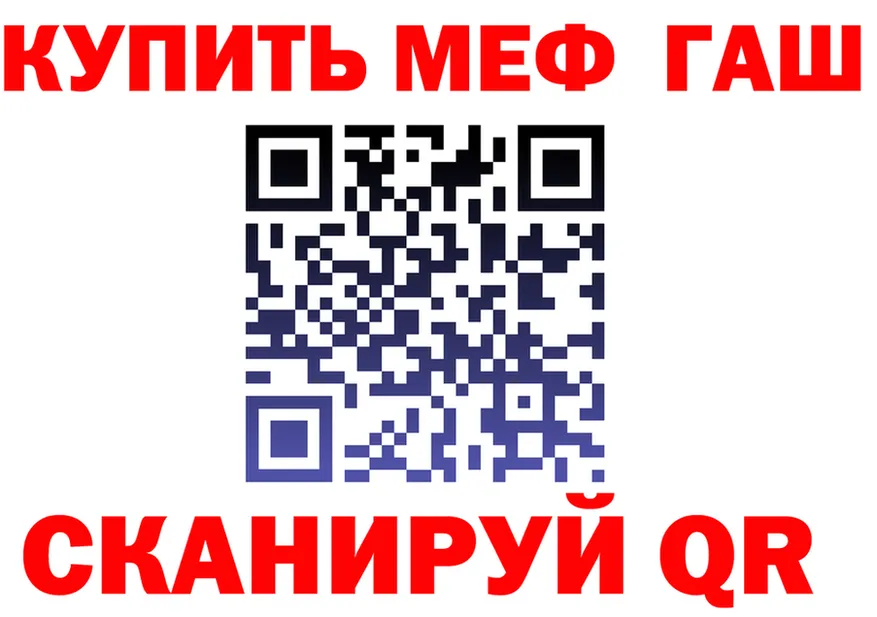 МЕФ VHQ tor мориарти OMG Железногорск-Илимский